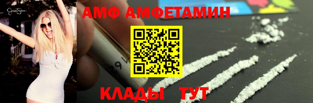 Амфетамин Розовый  Вход с VPN  АМФ  Саратов 