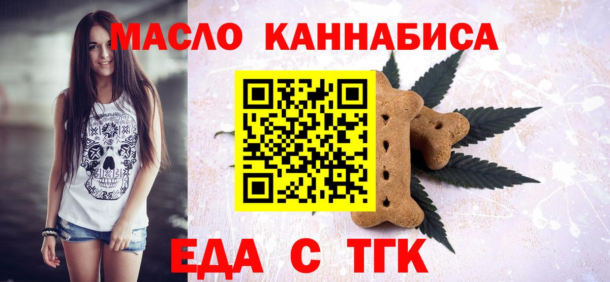 Печенье с ТГК марихуана Саратов