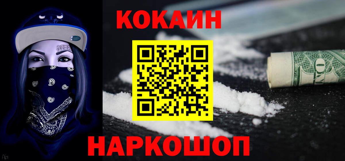Кокаин Перу Саратов