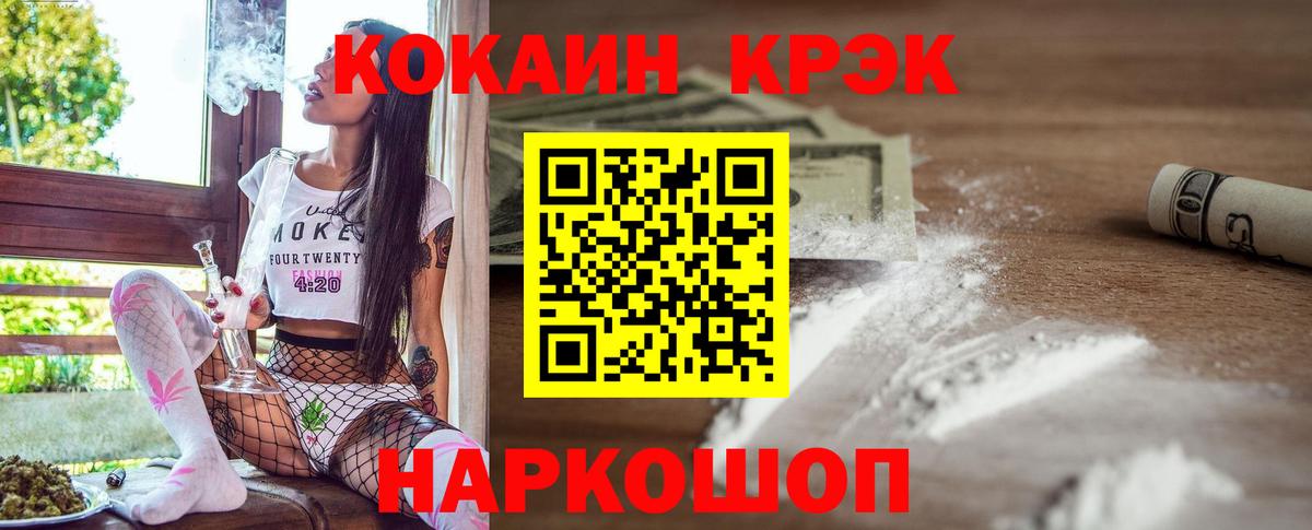 Cocaine FishScale  КОКАИН 98%  Саратов  Вход с VPN 