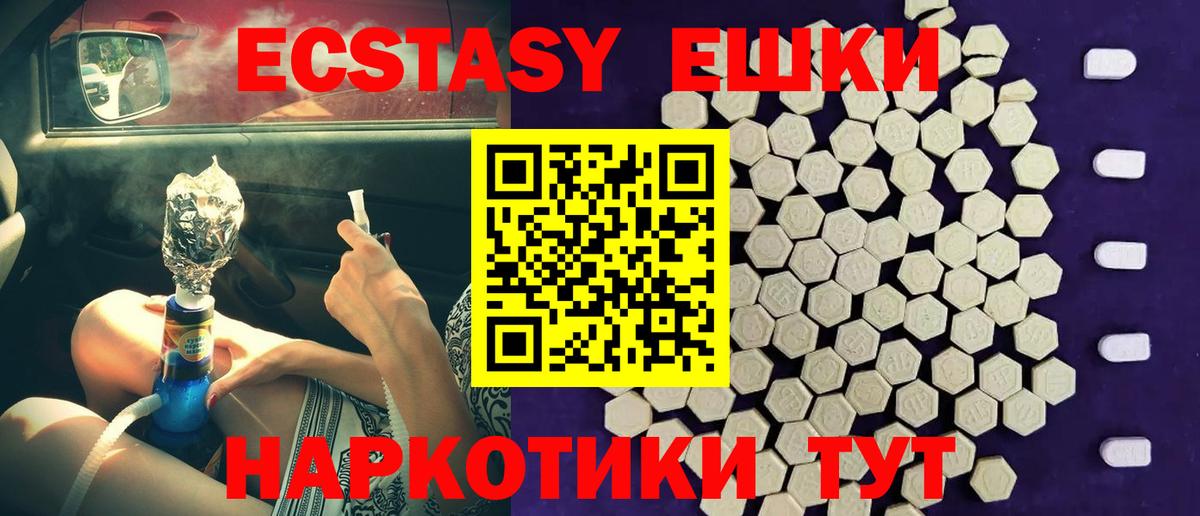 Экстази круглые  ЭКСТАЗИ ешки  Вход с VPN  ЭКСТАЗИ  Саратов 
