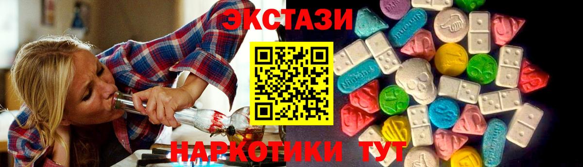 Ecstasy Дубай Саратов
