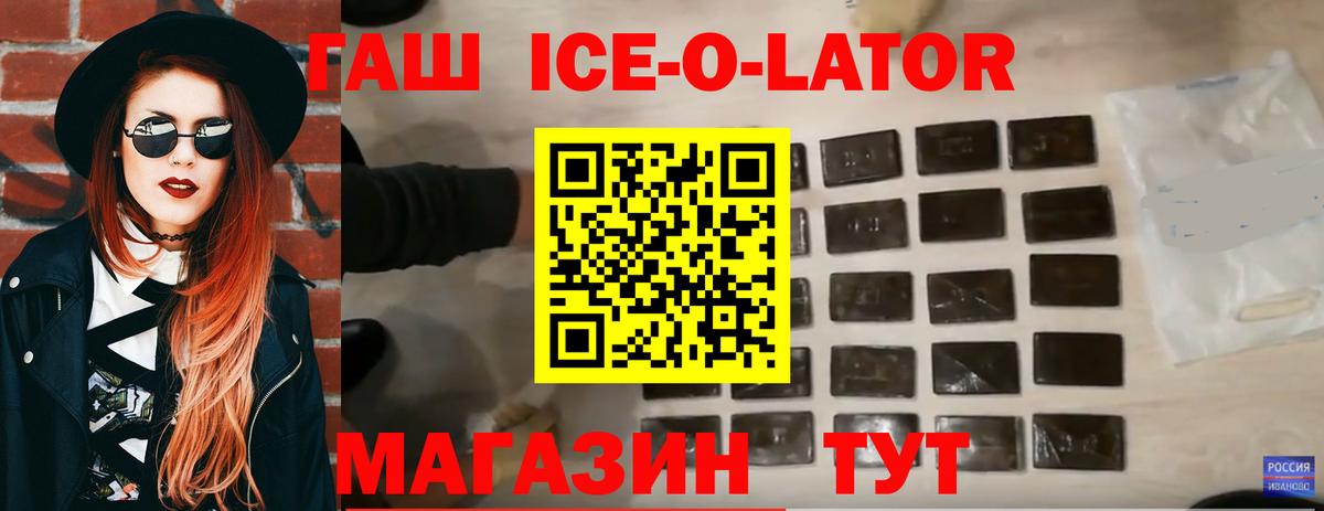 Саратов  Гашиш хэш  ГАШ Изолятор  Вход с VPN 