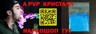 мяу мяу кристалл Можайск