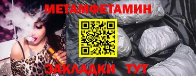 мяу мяу кристалл Можайск
