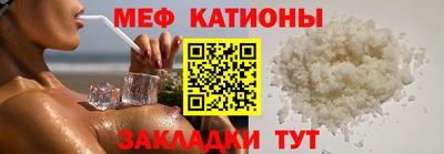 мяу мяу кристалл Можайск