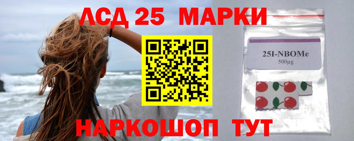 LSD-25 экстази ecstasy  LSD-25 экстази кислота  Вход с VPN  ЛСД экстази  Саратов 