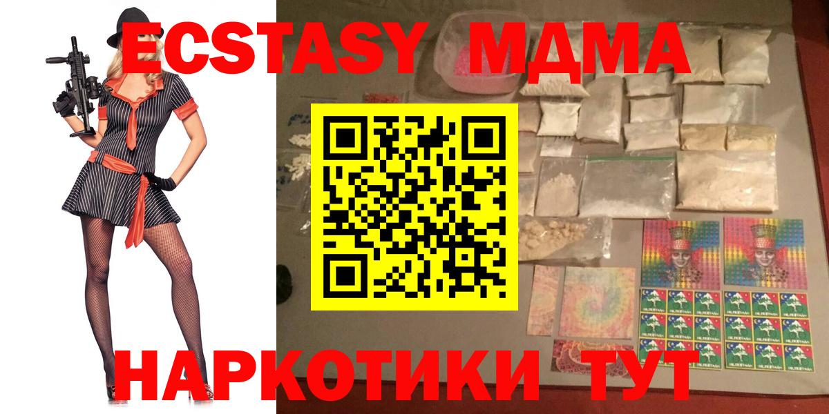 Саратов  МДМА VHQ  МДМА crystal  Вход с VPN 