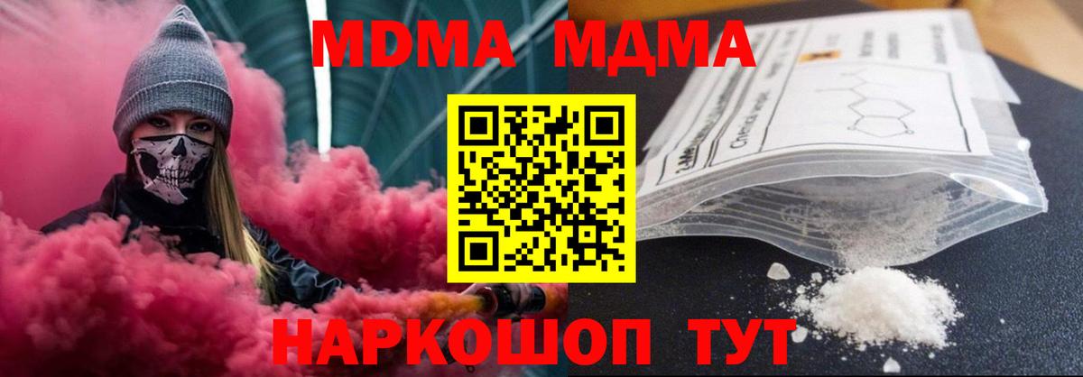 МДМА молли Саратов