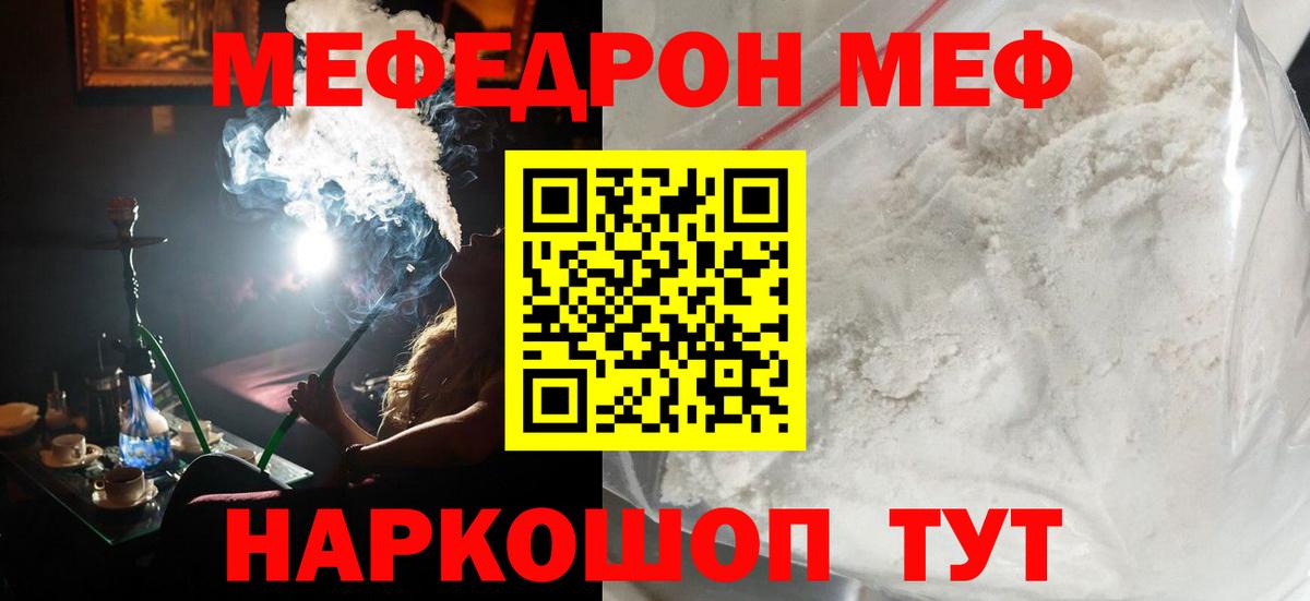 МЕФ мука Саратов