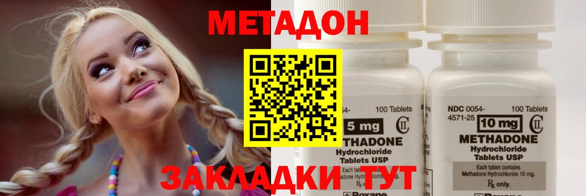 МЕТАДОН VHQ  МЕТАДОН мёд  Саратов  Вход с VPN 