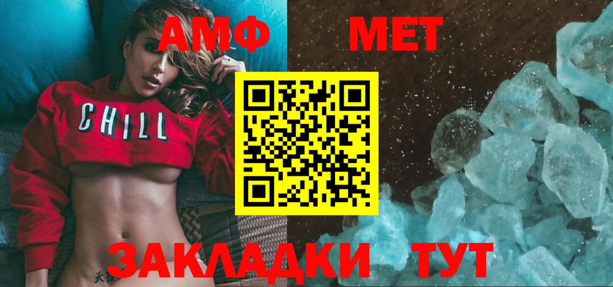 Метамфетамин мет Саратов
