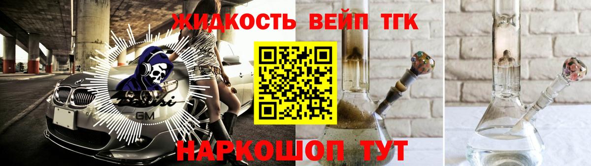 Дистиллят ТГК THC oil  Вход с VPN  Саратов  Дистиллят ТГК жижа 