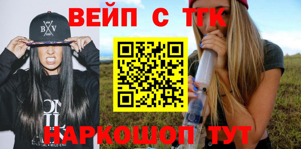 ТГК жижа Саратов